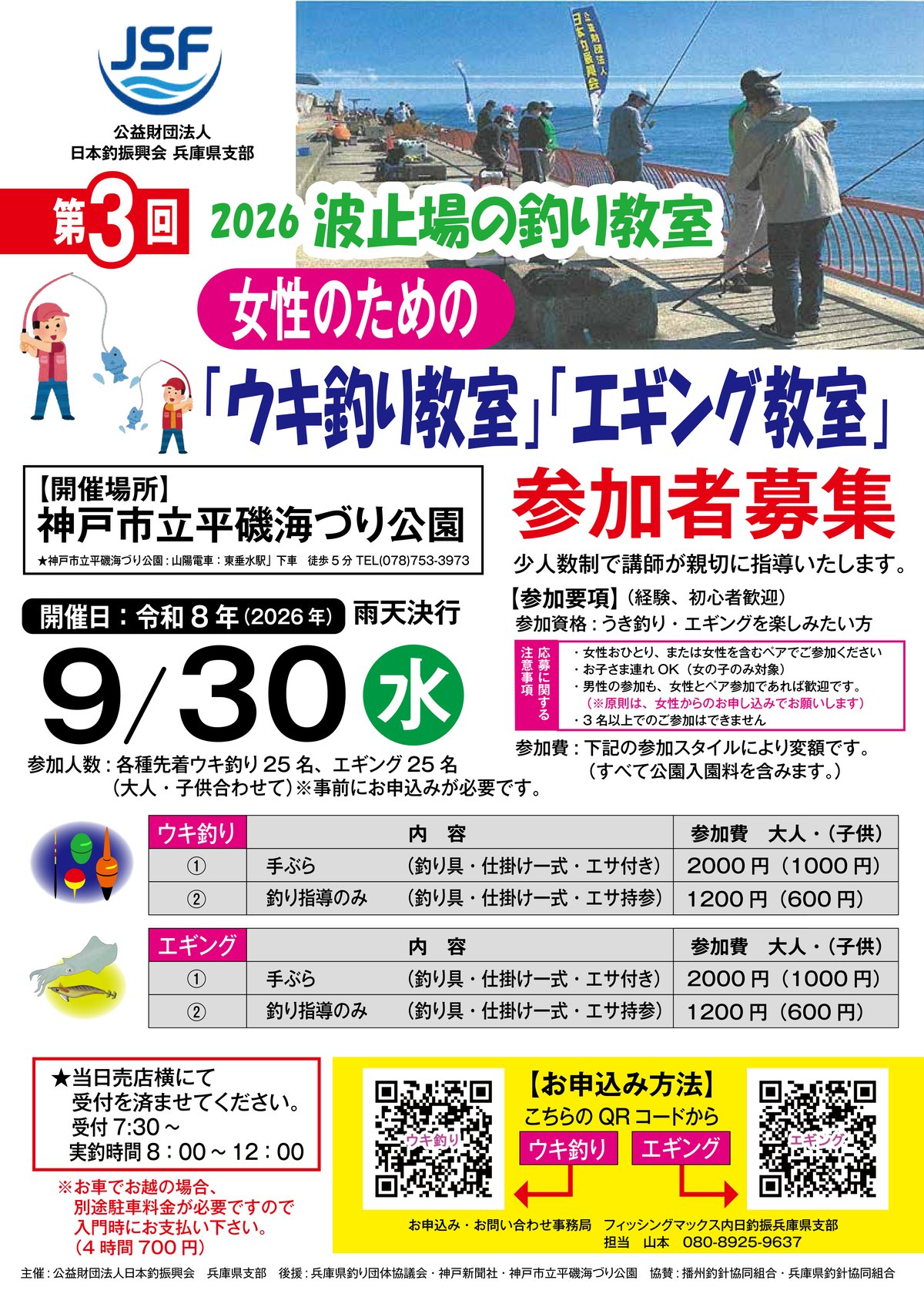 アイキャッチ画像